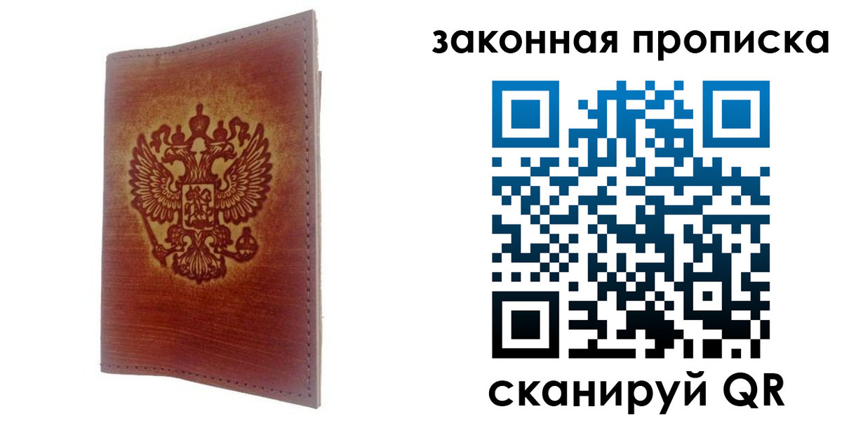временная регистрация недорого в Горно-Алтайске