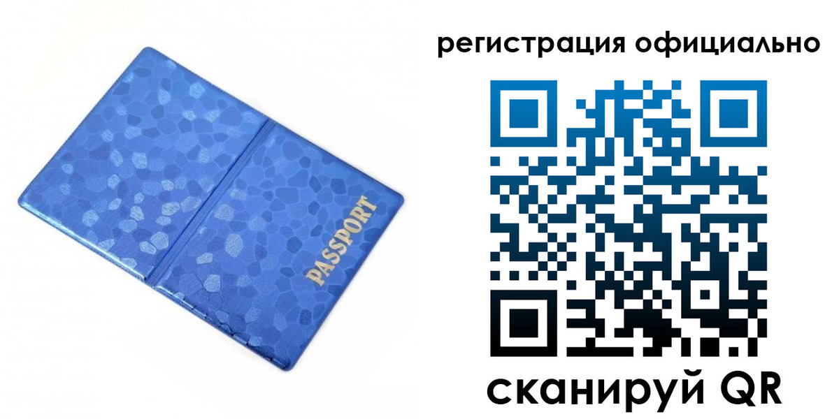 прописка законно в Горно-Алтайске